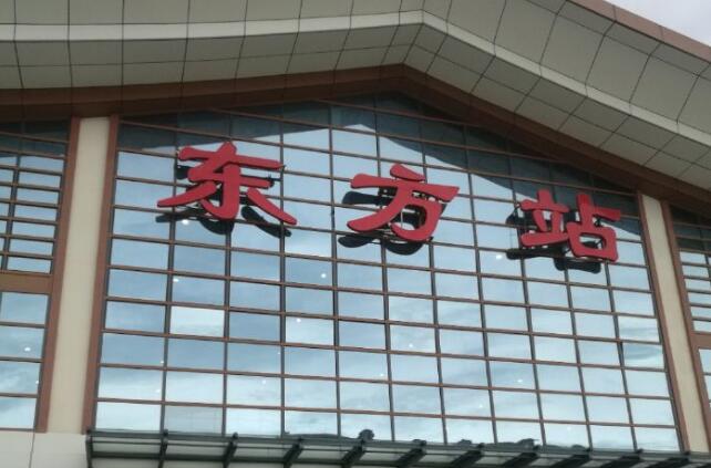 西安到東方物流專(zhuān)線公司/2025