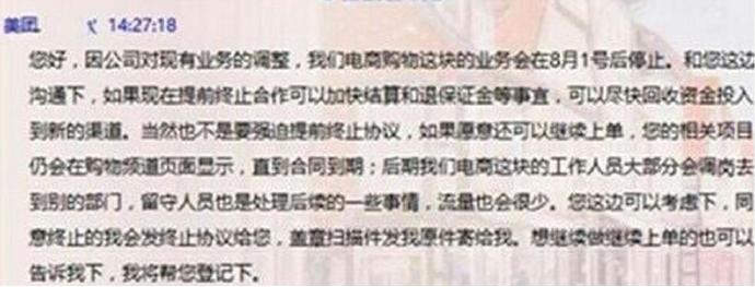美團(tuán)開始收縮戰(zhàn)線，供給側(cè)改革或已開始準(zhǔn)備